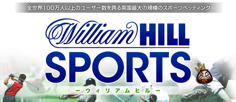 William Hill sports