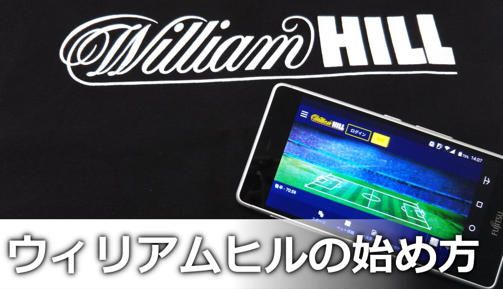 william hill mobile