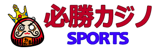 必勝カジノ Sports