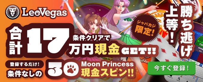 Leovegas Moon princess